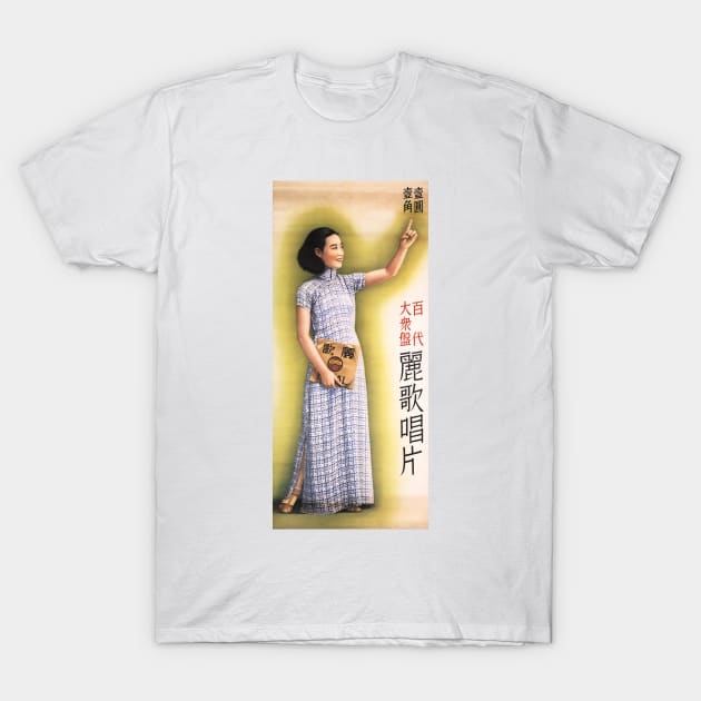 Chinese Woman Model with Vinyl Disc Music Label Vintage Advertisement Art T-Shirt by vintageposters